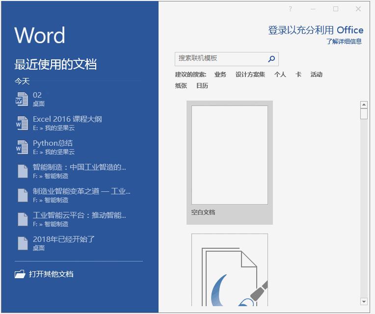 word技巧新手必备,职场word最实用的功能