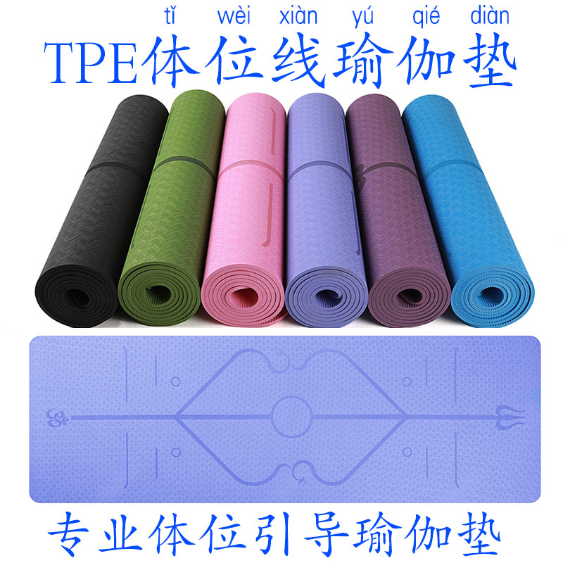 梵韵瑜伽垫,梵韵瑜伽体式分享