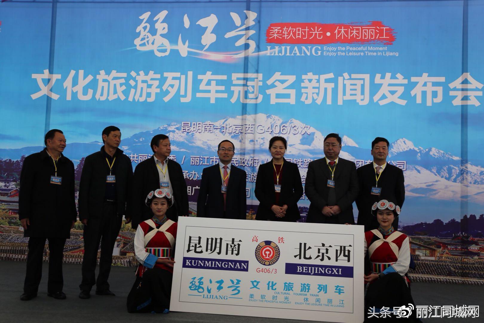 丽江到昆明的高铁正常通车吗,丽江到昆明高铁什么时候通车