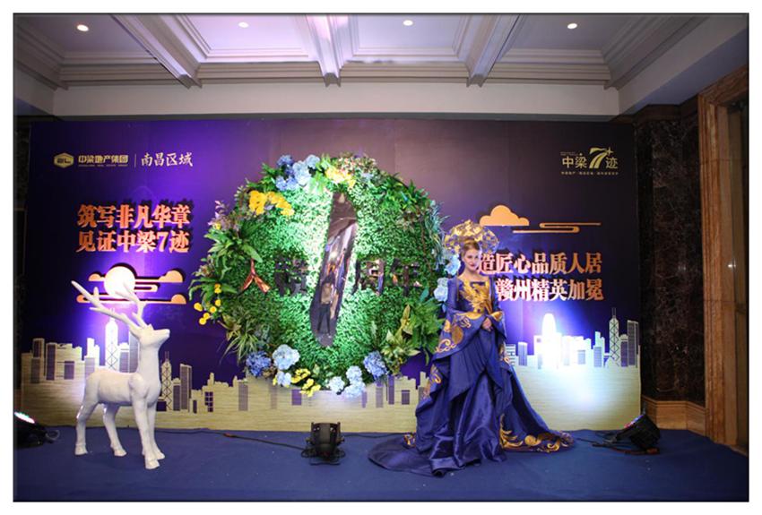 中梁地产江西区董事长,中梁地产城市展厅荣耀启封