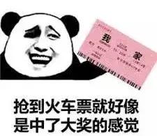 这该死的12306，谁能救救我~