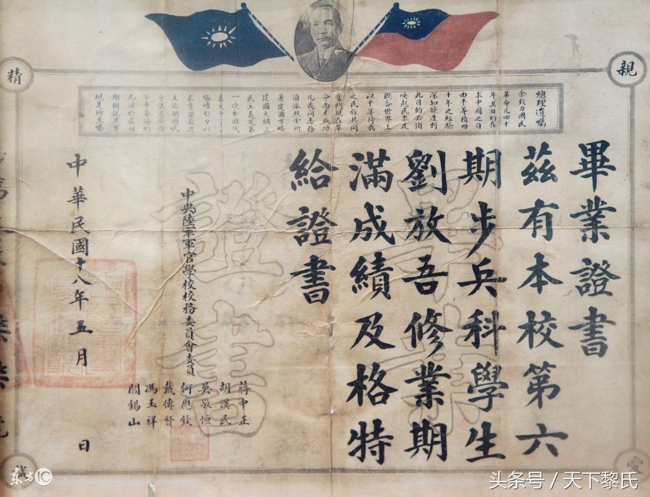 黄埔军校第十期在哪里办学,黄埔军校第十期有名的名将