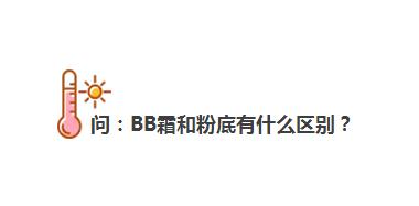 隔离就是素颜霜吗,隔离就是妆前乳吗