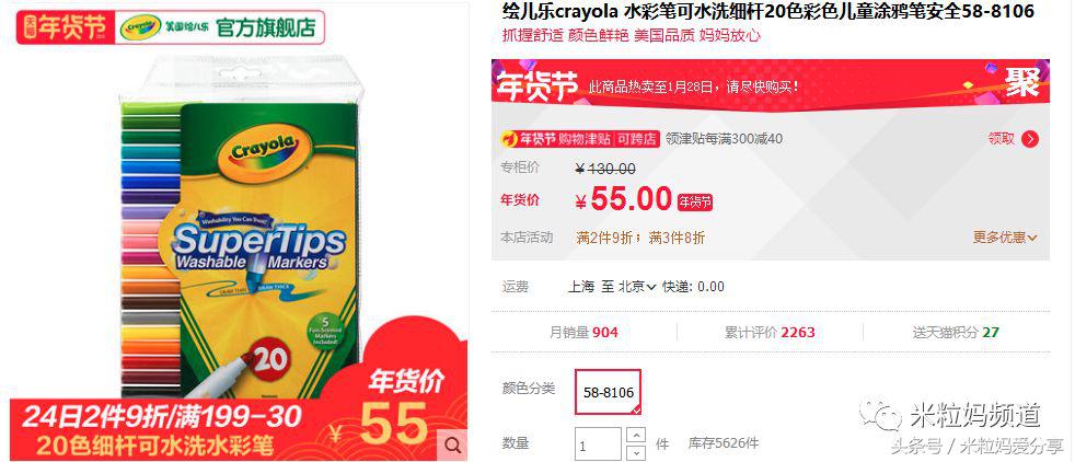 年货礼盒购物车,年货售卖车