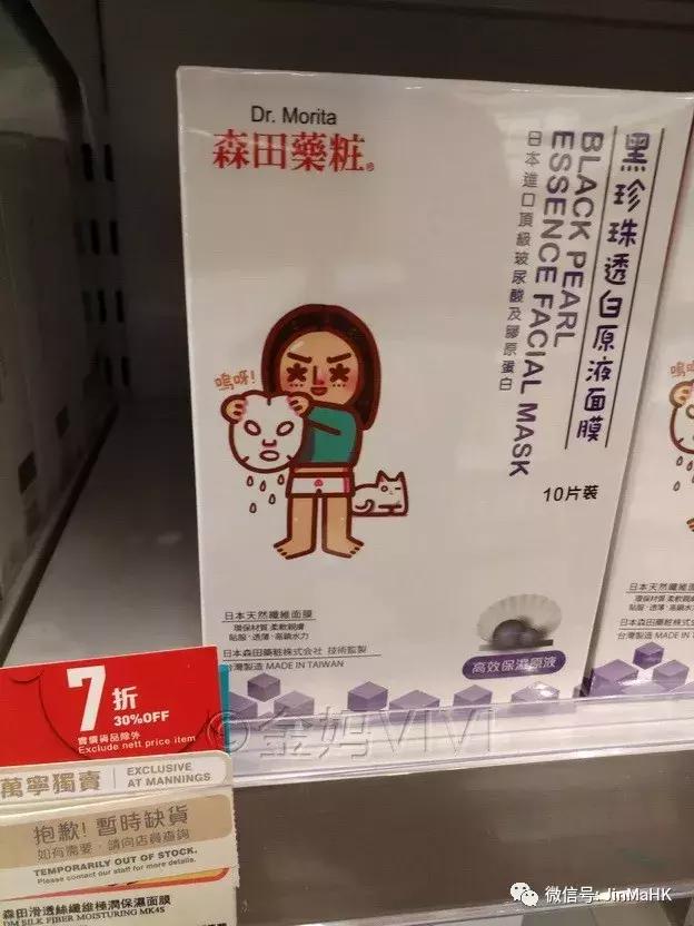 国际品牌的补水面膜,森田药妆哪款面膜补水好