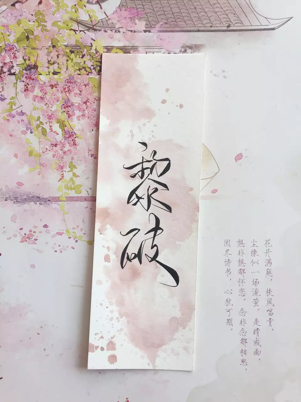 古风艺术签名如何写,古风书法作品唯美文字