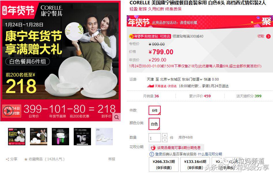 年货节购物车全是美妆护肤,年货零食购物车