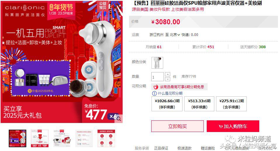 年货节购物车全是美妆护肤,年货零食购物车