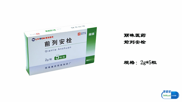 前列安栓联合治疗慢性前列腺炎,前列安栓对非细菌性前列腺炎效果