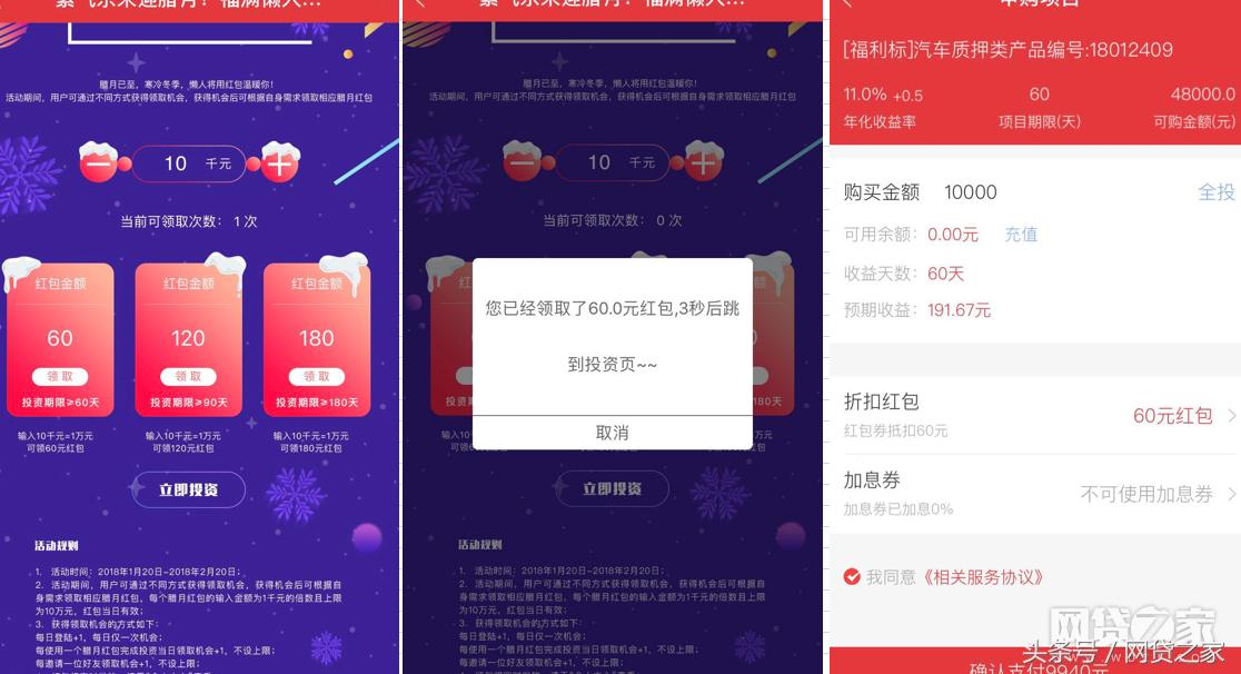 网贷红包是什么套路,网贷骗钱套路