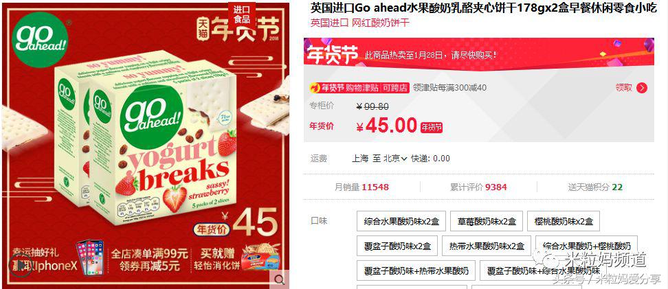 年货节购物车全是美妆护肤,年货零食购物车