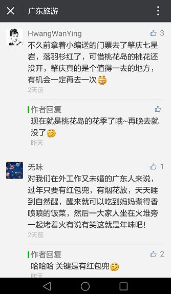 2018年春节你准备怎么过,2018年的春节你想在哪儿过