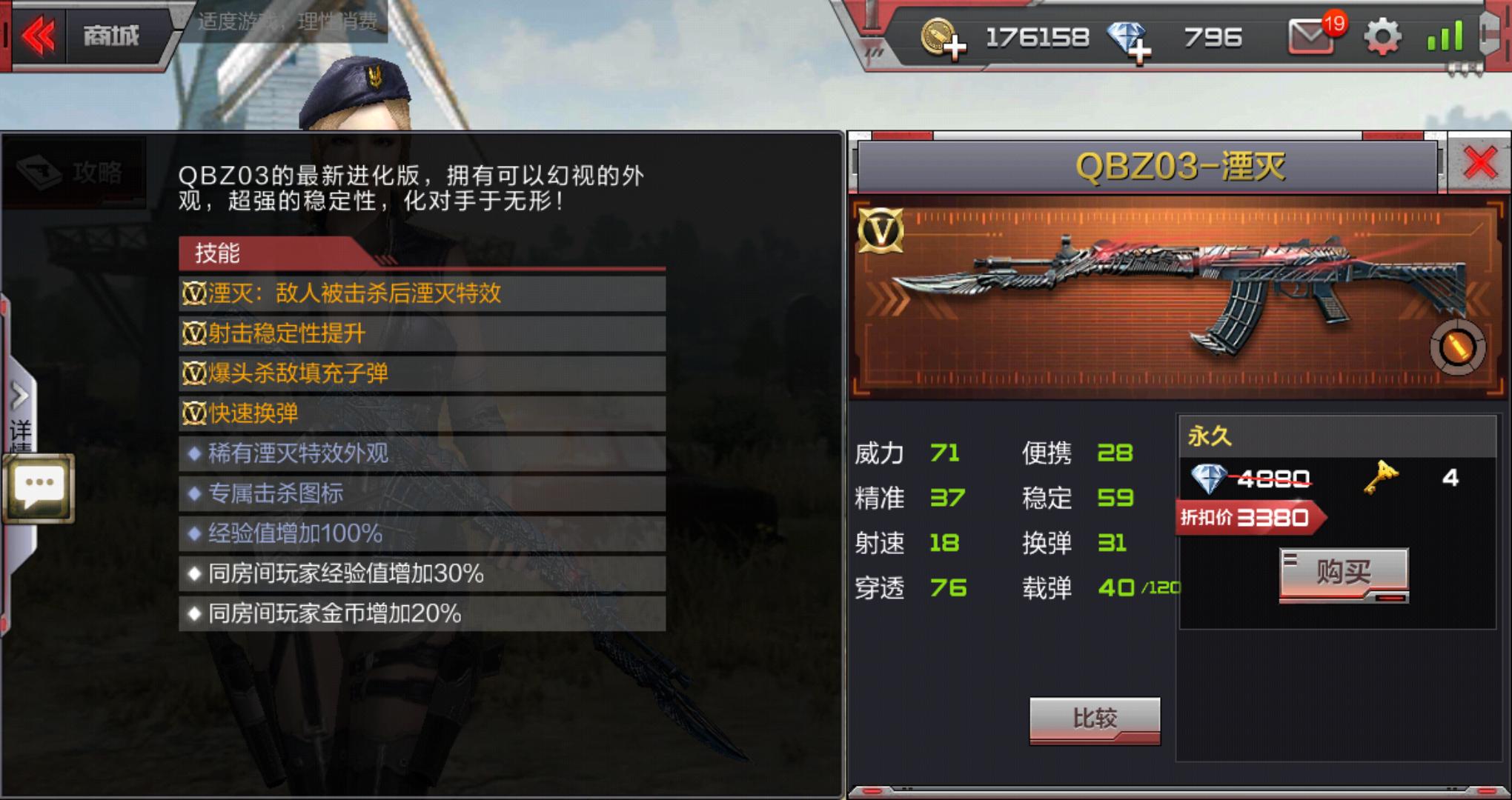 穿越火线手游湮灭值得入手吗,穿越火线手游湮灭可以换购吗