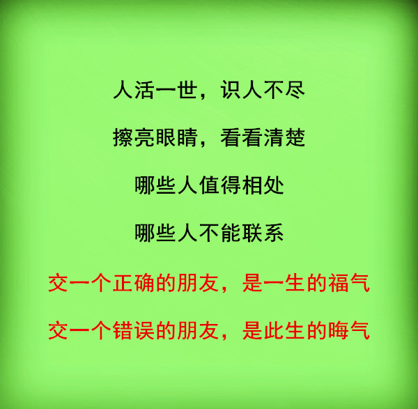 通知：这种人，没品没德，谁都别理他！一定要互相转告
