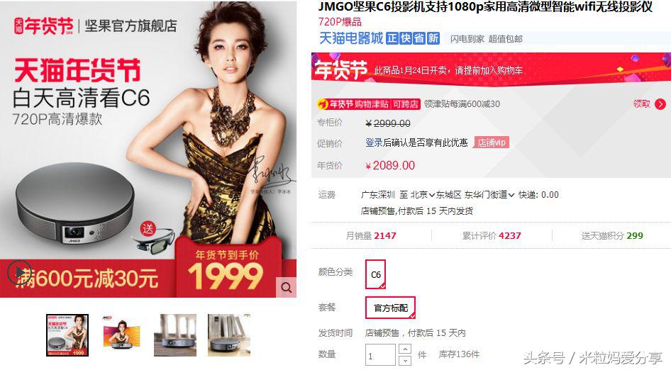 年货节购物车全是美妆护肤,年货零食购物车