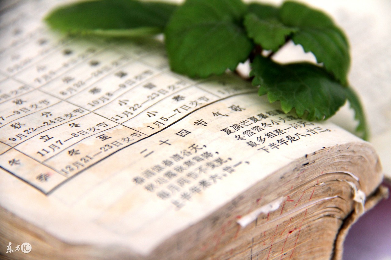 历法常识,历法小知识讲解