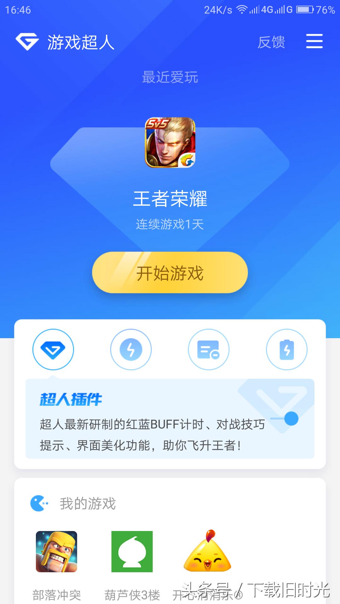 游戏超人玩王者荣耀,游戏超人王者荣耀怎么用