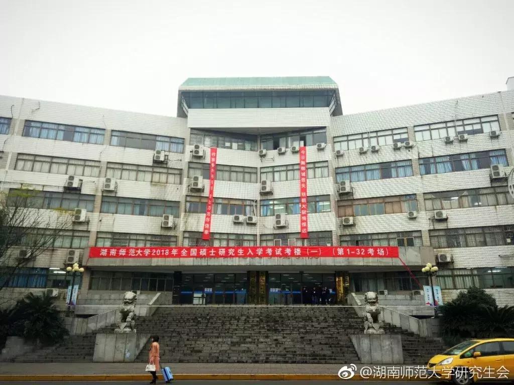 湖南师范大学毕业生去向：收入不高、工作难找