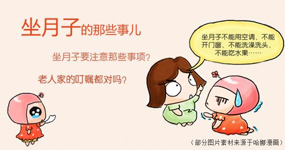 妇科大夫讲月子,妇产科大夫讲述月子里的那些事