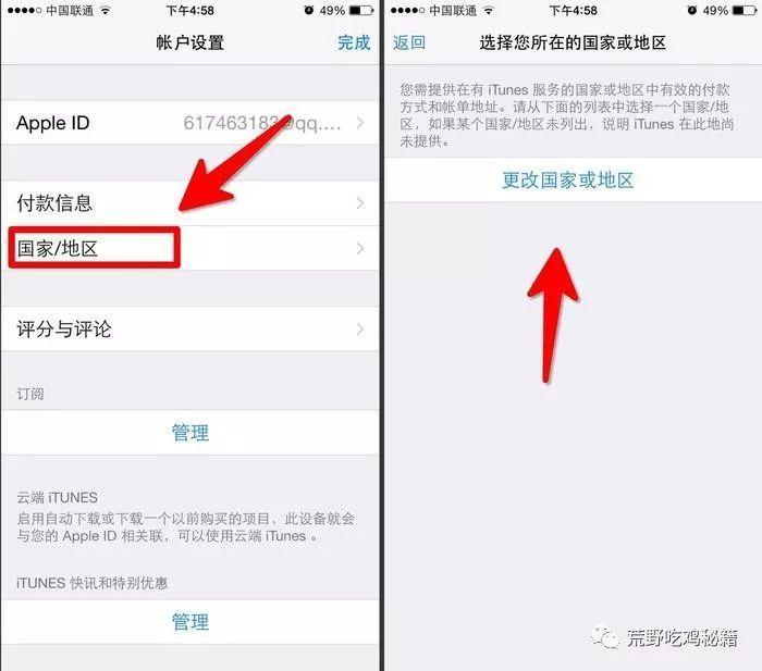 ios荒野行动对应下载地区提供服务,荒野行动国际版吃鸡教程
