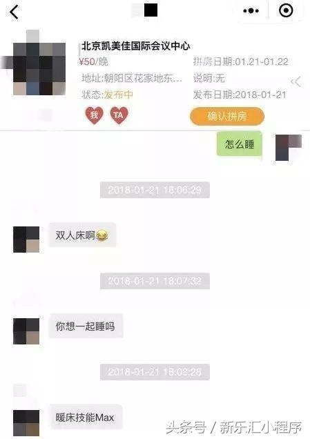 小程序骗人怎么解决,揭秘小程序背后的猫腻