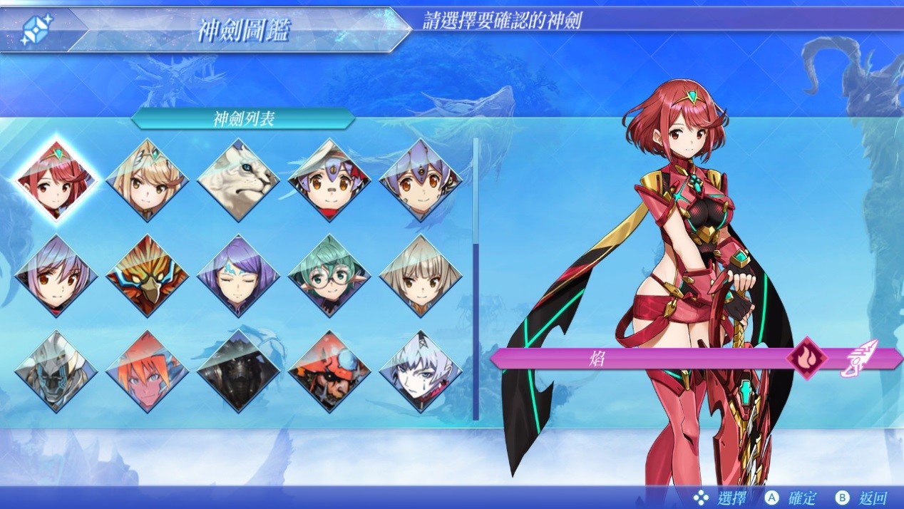 异度之刃2有话要说怎么完成,异度之刃2结尾能跳吗