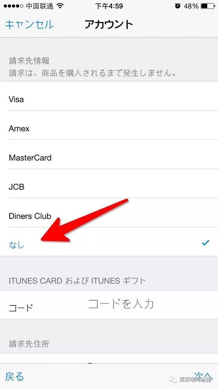 ios荒野行动对应下载地区提供服务,荒野行动国际版吃鸡教程