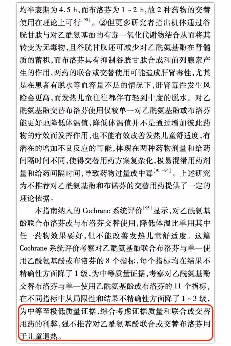 孩子发烧可以配合先降温吗,宝宝发烧可以同时用几种药吗