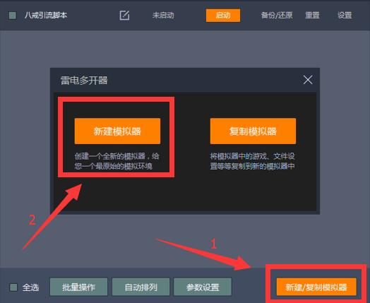 引流脚本靠谱吗?自动化的操作,聊聊APP引流脚本实操演示