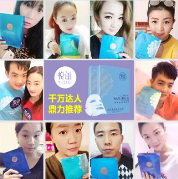 悦蕾焕颜蚕丝面膜,悦蕾面膜