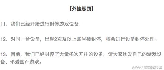荒野行动外挂整治,荒野行动重拳打击外挂