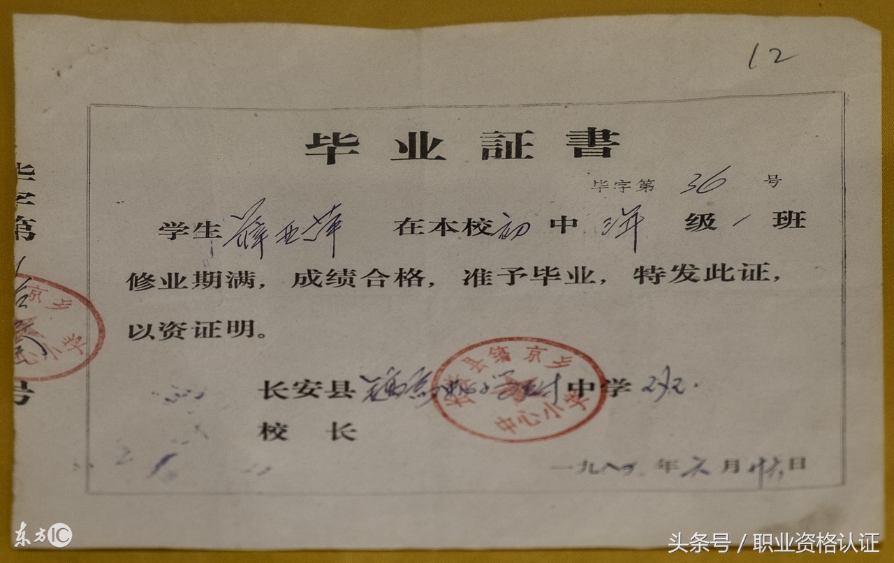 学信网鉴定毕业证真伪,怎么样查询毕业证书的真伪