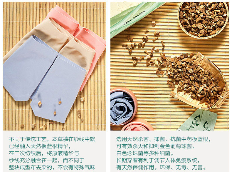 弱酸性抑菌裤,抑菌裤真的能抑菌