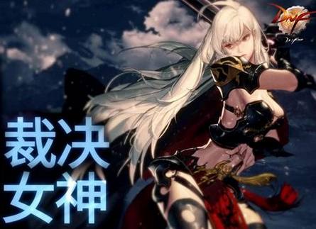 韩服dnf鬼泣用荒古太刀还是短剑,dnf阿修罗选荒古太刀还是短剑