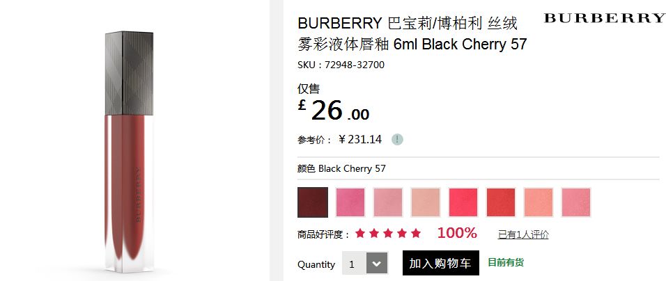 专柜断货的口红终于补上了,现在有哪一款口红断货了