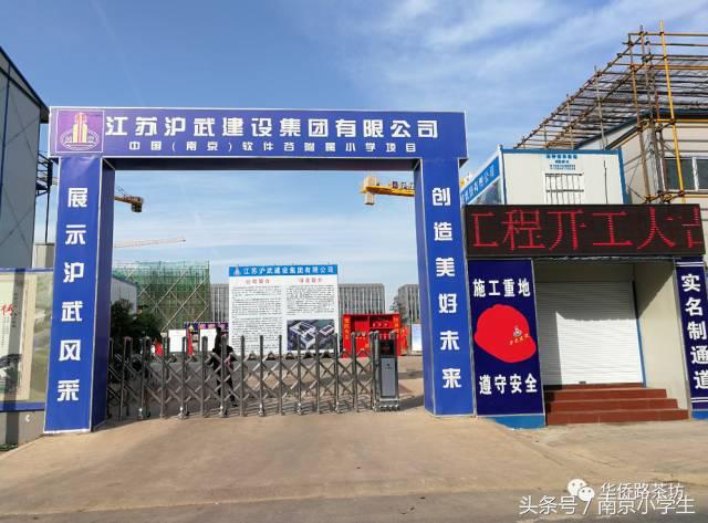 南外雨花国际小学招生,南外雨花国际学校地址在哪里