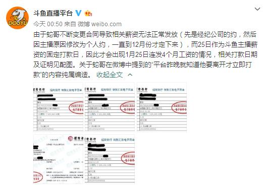 韦神告斗鱼直播平台胜诉,韦神赔偿斗鱼8千万是真的吗