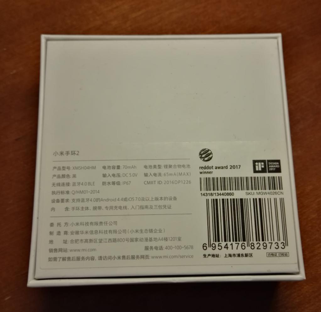 小米手环2怎么调屏幕亮度,小米手环2使用教程视频