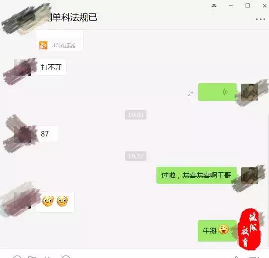 捷报|筑成教育一建过考捷报集锦,恭喜大家