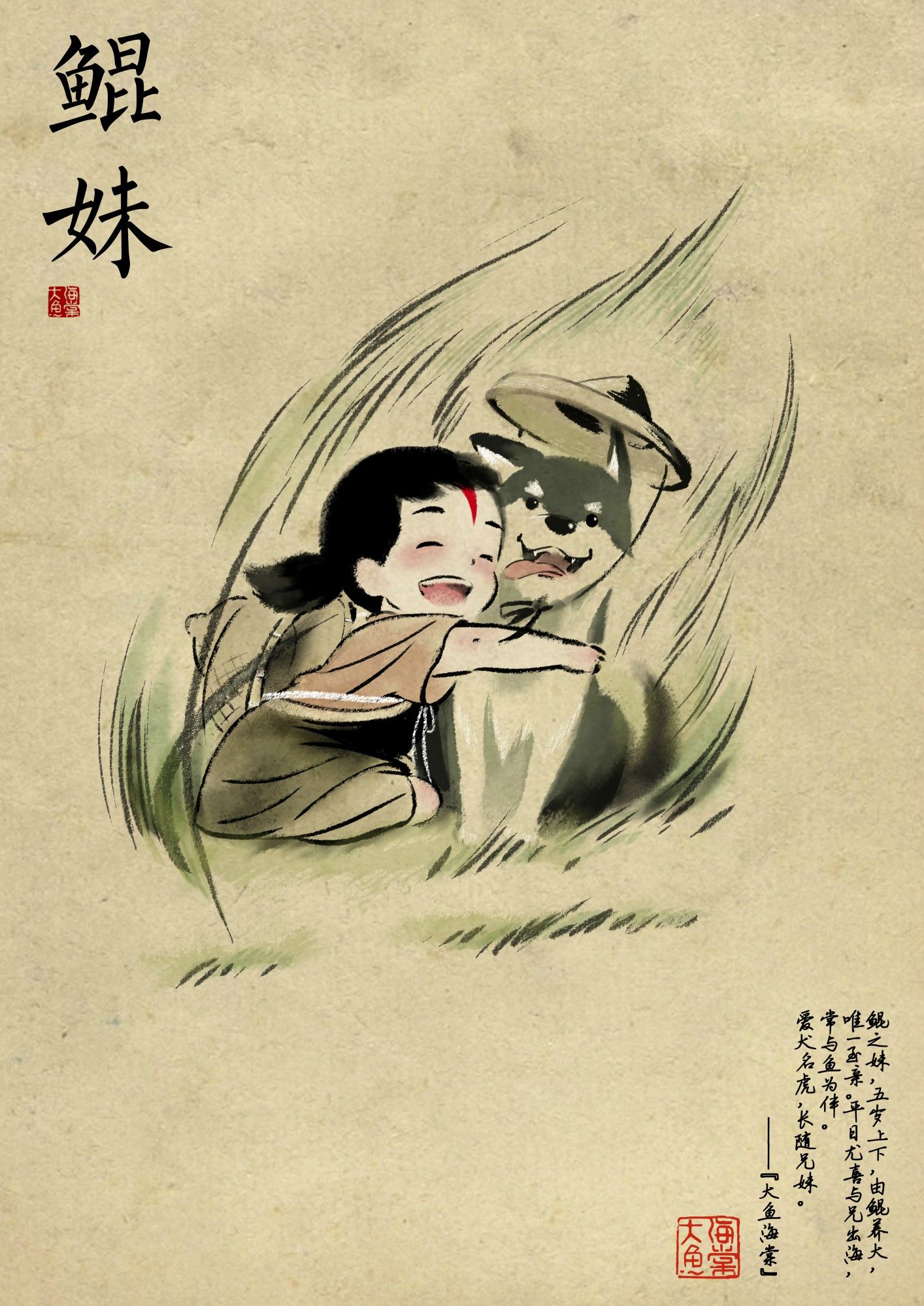 大鱼海棠算是国漫中的经典,国漫中配角语录大鱼海棠