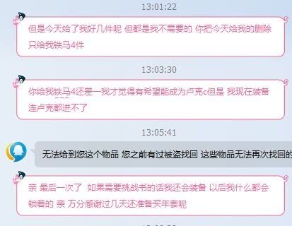 DNF客服表示180天内只能受理一次，玩家：除了这游戏我一无所有！