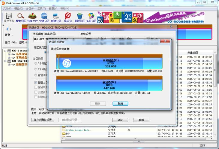 硬盘分区备份恢复,怎么把恢复分区数据迁移到新硬盘