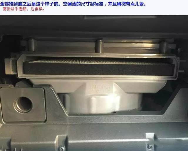 各车型空调滤清器拆装位置最新版,怎样正确安装汽车空调滤清器