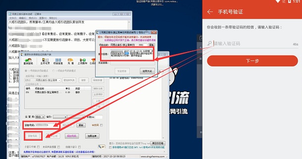 网易云引流脚本排行榜,网易云引流脚本