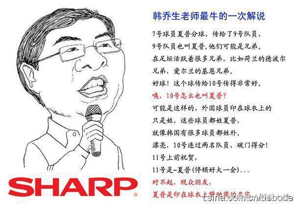 著名足球解说员,足球最经典的解说是哪一次