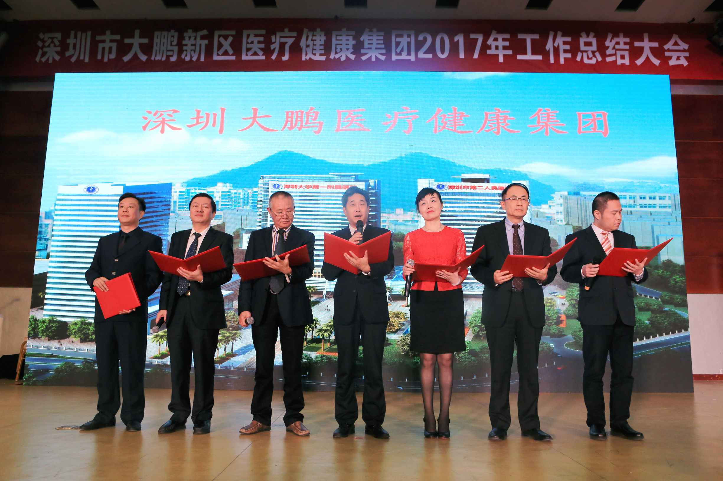 医疗健康集团怎么样,深圳市大鹏新区医疗集团管理中心