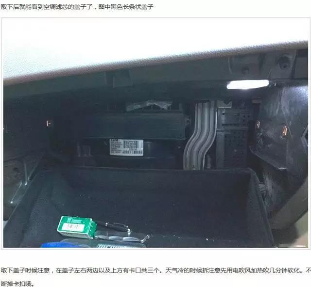 各车型空调滤清器拆装位置最新版,怎样正确安装汽车空调滤清器