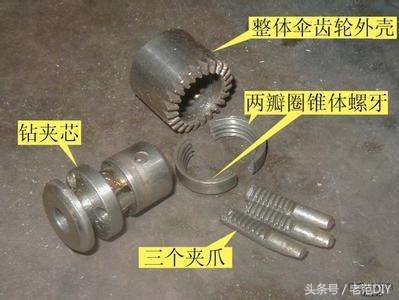 diy电钻夹头,diy夹头拆卸