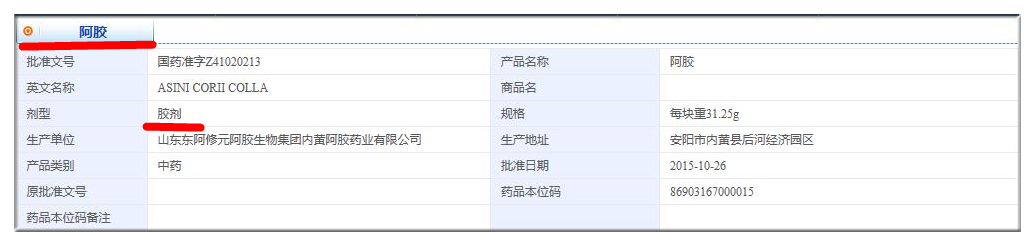 国药准字和中药饮片区别,国药准字和otc标志的中药饮片