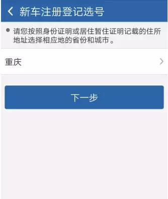 车管所50选1车牌号选号技巧,重庆市各区县车牌号